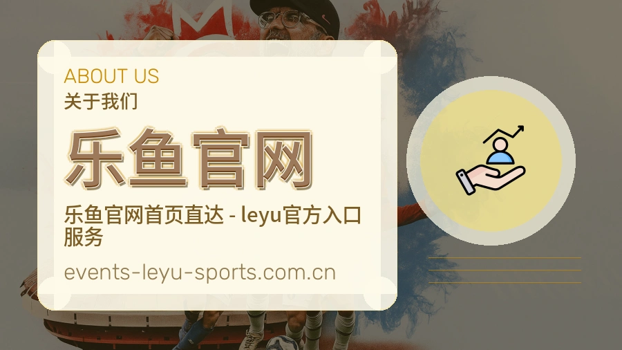 乐鱼官网