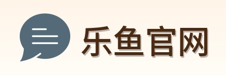 乐鱼官网 logo